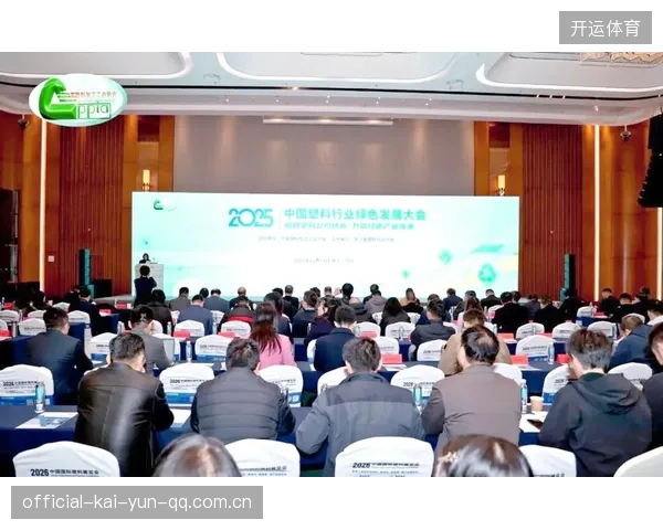 联盟推行环境友好型赛事，携手减少塑料使用，共建绿色未来